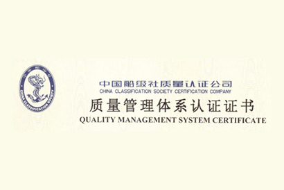 2019年8月通過ISO9001質(zhì)量管理體系認證